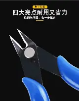 Tang Plato Pemotong Kabel Kawat Wire Cutter Coil 5 Inchi — 3