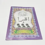 Buku IQRA Belajar Mengaji Anak Ukuran Besar dan Kecil — 1