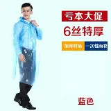 Jas Hujan Poncho Plastik Sekali Pakai Disposable Emergency Raincoat — 4