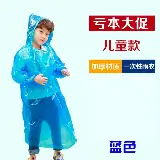Jas Hujan Poncho Plastik Sekali Pakai Disposable Emergency Raincoat — 5