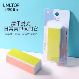 Alat Kikir Kuku / Alat Penghalus Kuku / Nail Buffer Block — 3