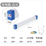 Lampu Emergency USB 30-120 Watt Neon LED Panjang T7 Portable — 1
