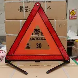 Segitiga Pengaman Lipat Darurat Reflektor Mobil Emergency Triangle — 3
