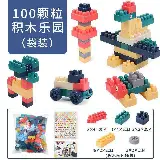 Mainan Balok Susun Plastik Tambahan Extra Block Brick 100pcs — 1