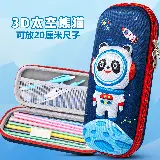 Kotak Pensil 3d Timbul Karakter Astronout / Tempat Alat Tulis — 1
