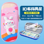 Kotak Tempat Pensil 3D Untuk Anak Dengan Motif Karakter - Pink Rainbow Rabbit