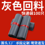 Plastik Untuk Packing Polymailer Amplop Poly Mailer Olshop - 20x35