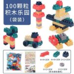 Mainan Balok Susun Plastik Building Block Brick isi 100 - 100 Pcs