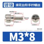 Sekrup Baut Casing PC Desktop untuk PSU HDD SSD PCI - M4x8 Putih - Image 9