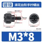 Sekrup Baut Casing PC Desktop untuk PSU HDD SSD PCI - M4x8 Putih - Image 7